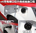 比亚迪e6 比亚迪 比亚迪e6图片