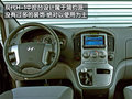 辉翼 现代(进口) 现代H1图片