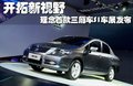 理念S1 理念 理念A0级车图片
