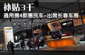 樂騁 雪佛蘭 新樂騁 2010款圖片