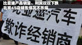 比亚迪F3 比亚迪 比亚迪F3 2010款图片