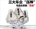 马自达3 长安马自达 马自达3经典款图片