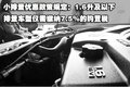 骏捷 中华 新骏捷图片