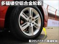 骏捷 中华 新骏捷图片