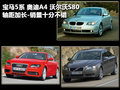 标致508(海外) 标致(进口) 标致508图片