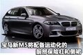宝马X3（进口） 宝马(进口) 宝马新X3图片