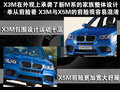 宝马X3（进口） 宝马(进口) 宝马新X3图片