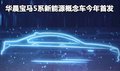 宝马X3（进口） 宝马(进口) 宝马新X3图片