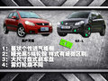 天语SX4 长安铃木 天语SX4-两厢 2010款图片