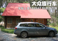 Passat 大眾(進(jìn)口) 大眾 旅行轎車圖片