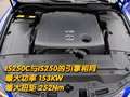 雷克萨斯IS 雷克萨斯(凌志) IS 2010款图片