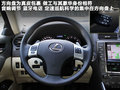雷克萨斯IS 雷克萨斯(凌志) IS 2011款图片