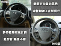 奇瑞A3 奇瑞 新A3 三厢图片