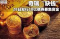 奇瑞A3 奇瑞 新A3 两厢图片
