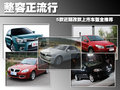 V3菱悦 东南 新菱悦V3图片