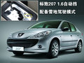 V3菱悦 东南 新菱悦V3图片