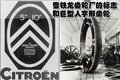 富康 东风雪铁龙 富康图片