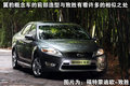 翼豹 斯巴鲁 翼豹 2011款图片