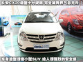 長安CX20 長安 長安CX-20圖片