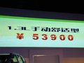 長安CX20 長安CX-20上市現場圖片