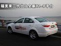福美来 福美来三代图片
