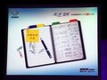 福美来 福美来三代上市现场图片
