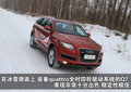 奥迪Q7 奥迪(进口) Q7 2011款图片