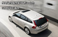 沃尔沃V60 沃尔沃(进口) V60图片
