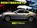 欧陆 宾利 新Continental GT图片