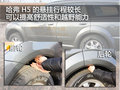 哈弗H5 长城 哈弗H5 欧风版绿静图片