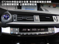 雷克萨斯CT 雷克萨斯(凌志) 雷克萨斯CT200h图片