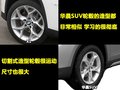 中华V5 中华 华晨SUV图片
