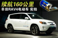 RAV4荣放 一汽丰田 RAV4 2011款图片