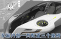 本田FUZO概念车