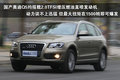 奥迪Q5 奥迪 Q5 2011款图片