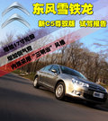 雪铁龙C5 东风雪铁龙 雪铁龙C5 2011款图片