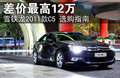 雪鐵龍C5 東風(fēng)雪鐵龍 雪鐵龍C5 2011款圖片