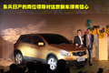 逍客 东风日产 逍客 2011款图片