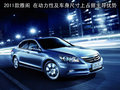 雅阁 广汽本田 雅阁 2011款图片
