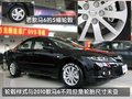 一汽马自达 Mazda6 2011款