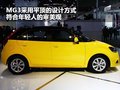 MG3 MG MG3图片