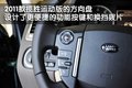 揽胜运动 路虎 揽胜运动版 2011款图片