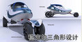 标致概念车