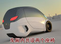 标致Q概念车