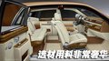 幻影 劳斯莱斯 幻影Phantom图片