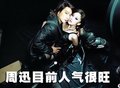 周旭座驾