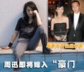 周旭座驾