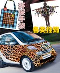 smart fortwo 精靈Smart fortwo圖片