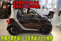 smart fortwo 精靈Smart fortwo圖片