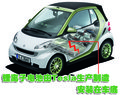 smart fortwo 精灵Smart fortwo图片